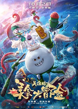 清新的想法