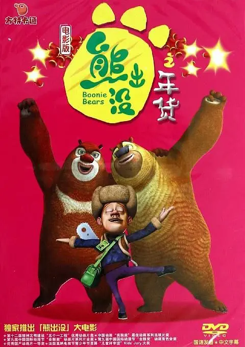 相互关系