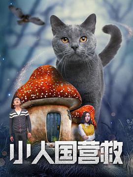 公老粗挺进了我的密道