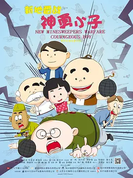 爱草人
