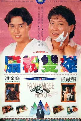 阳光宅男在线高清电影