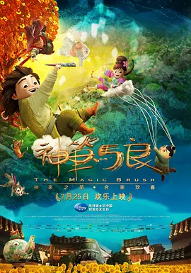 刘宇宁八字命理详解