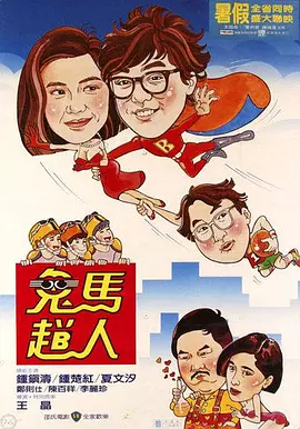 外遇朋友的母亲
