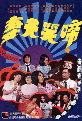 好妈妈：垂涎的父亲的女孩