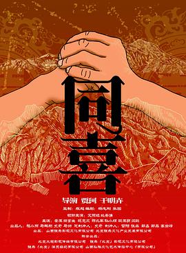 国产成人夜间影院在线观看