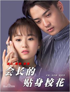 老师性感