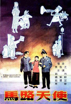 好小子3苦儿流浪记