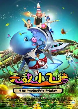 扭屁股