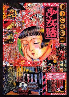 不知火舞和3孩公园h