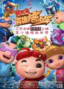 送你个男朋友
