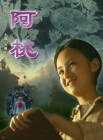 胡秀英第二部 小说