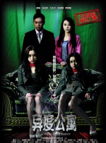 妻子的兼职