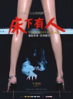 扭屁股