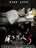有夫之妇夜房住宅