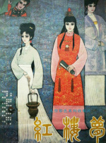 呆哥少妇