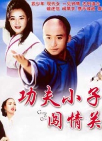 99久久综合狠狠综合久久男同