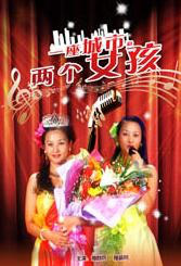 三个女人的故事2