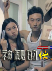 家政老师电影免费观看
