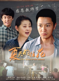 大龟挺进岳身体里