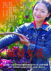 痴情少女