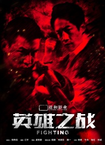 激情四射床戏