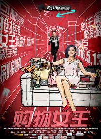 酒庄里的小姐