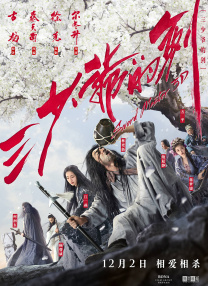 玫瑰的故事在线观看全集免费播放