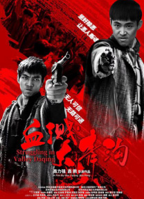 少年兄弟3-2020