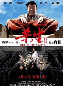 色热综合