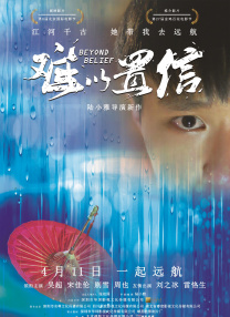 清冷师尊被迫张开双腿