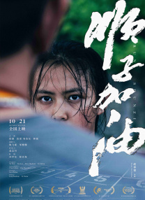 我亲爱的客栈