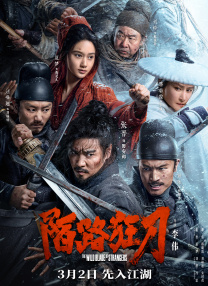 大地在线播放免费观看