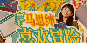 亚洲二区在线观看